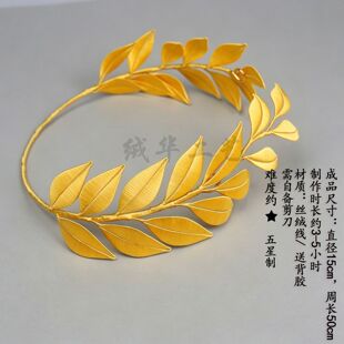 手工diy橄榄枝女神桂冠缠花材料包汉服古风发饰手作制作圣女发冠