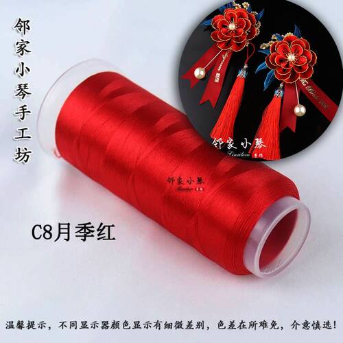 手工diy新手无结丝绒缠花线
