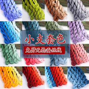 (配色)非遗绒花手工diy免劈蚕丝线6A无捻无麻花真丝很好梳绒材料