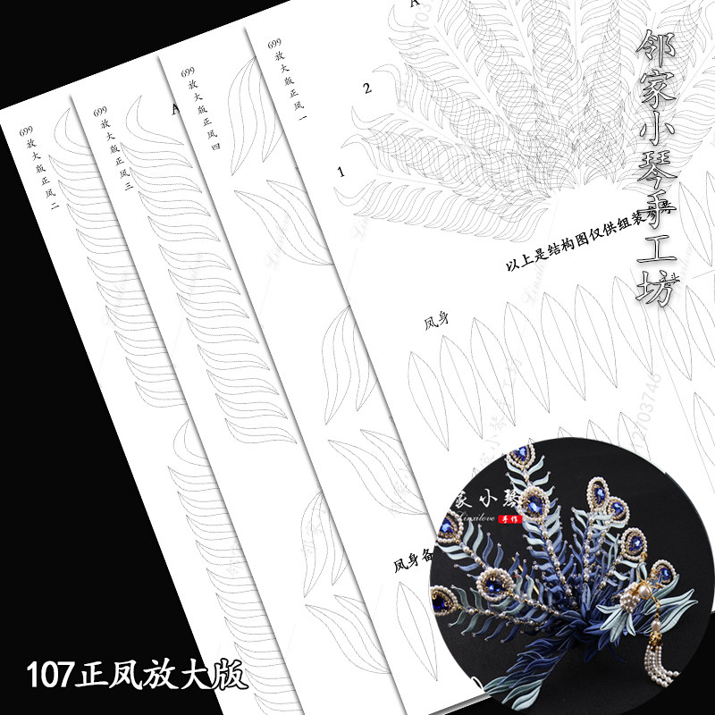 (693-746)手工diy铃兰荷叶正凤缠花纸模具百合荷花材料汉服发饰品