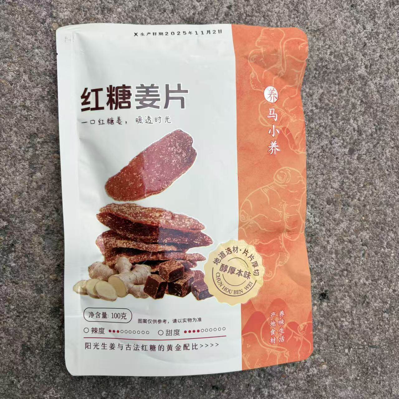 马小养华誉堂红糖姜片蜜饯即食