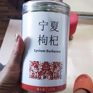 2斤】匠心华誉堂马小养宁夏红枸杞特级头茬中大果免洗泡水干嚼罐