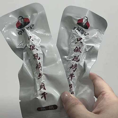 内蒙草原李记现烤牛肉干