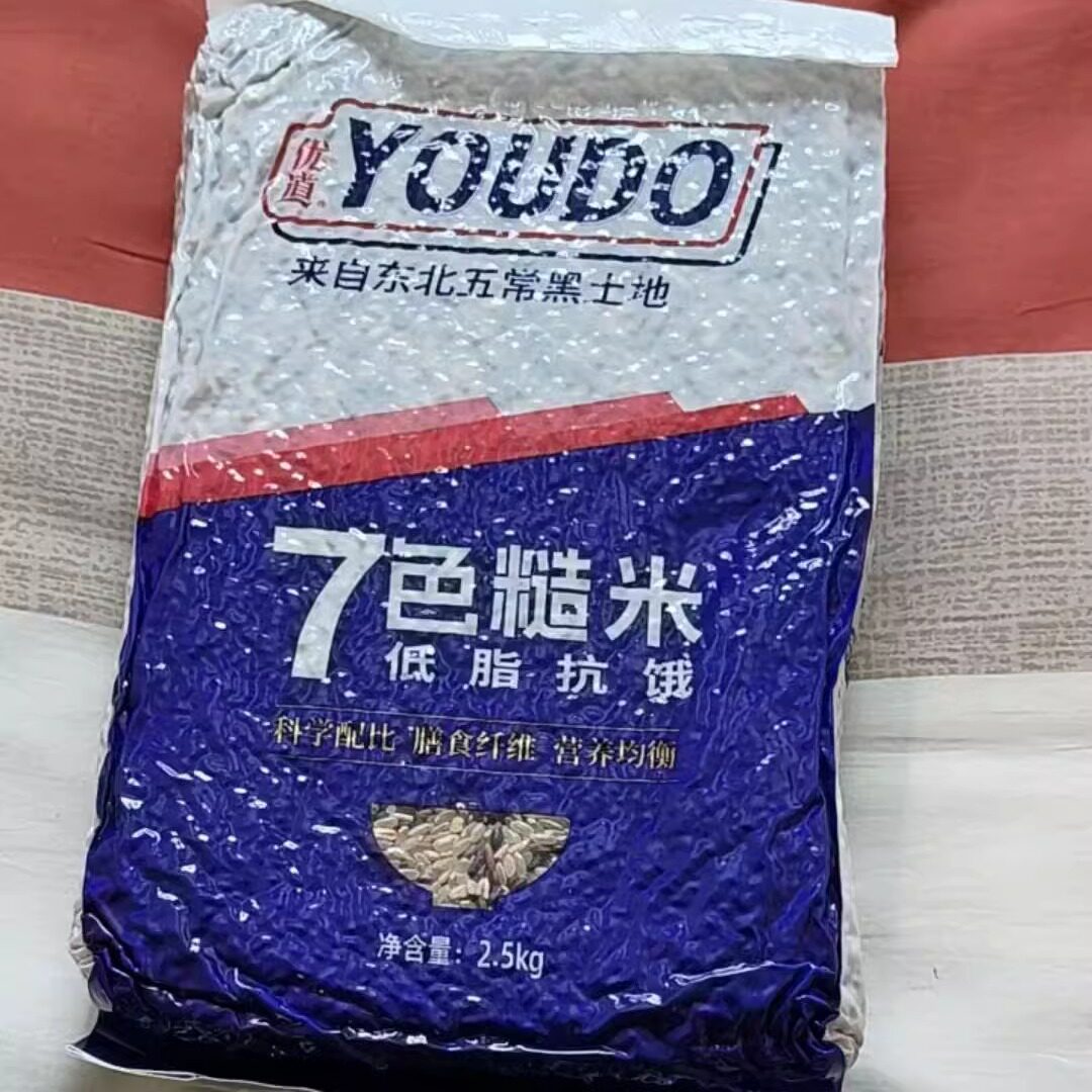 【优道五常七色糙米】当季正宗五谷粗粮低糖低脂粗粮代餐健康膳食