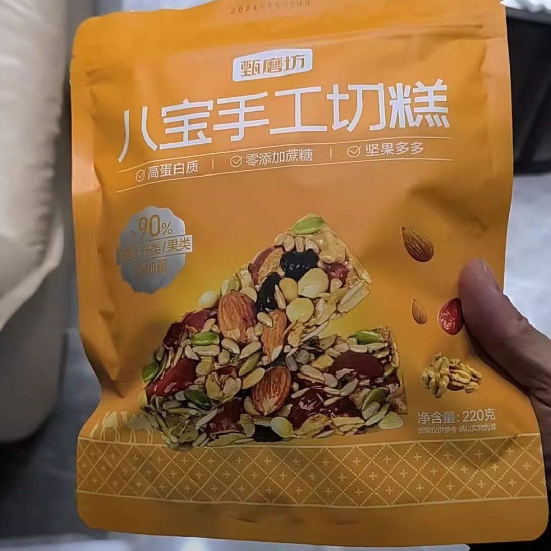 【买2送1】甄磨坊切糕正宗切糕营养坚果传统糕点手工八宝切糕零食