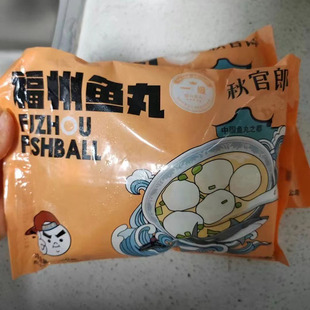 秋官郎【福建金牌老字号】福建特产正宗手工福州鱼丸鱼圆火锅450g