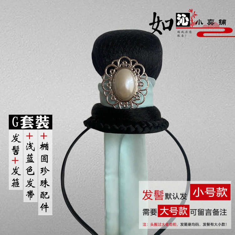 新品cos仙侠书生王爷雪纺假发