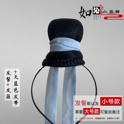 新品COS古装仙侠 书生汉服百搭假发头饰 复古发髻 雪纺发带套装
