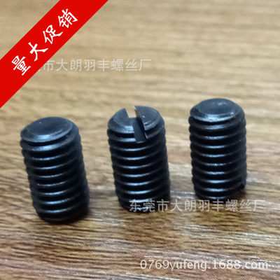 GB73/DIN551 M3M4M5M6 12.9级紧定螺丝机米平端一字螺钉顶丝现货
