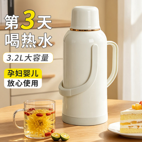 普通塑料外壳学生宿舍大容量暖瓶