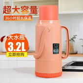 普通暖壶家用热水瓶塑料外壳开水保温瓶大容量暖瓶学生宿舍用3.2L