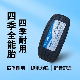 海大轮胎 225/55R18 98V适配 途胜森林人2255518 欧蓝德自由光KX5