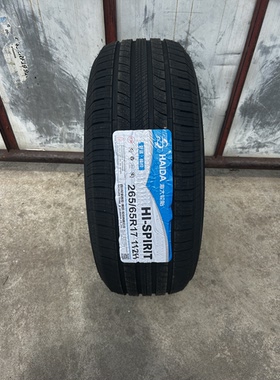 海大轮胎 265/65R17 112H 适配2656517普拉多帕杰罗霸道 26565r17