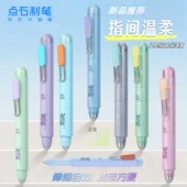 点石指尖温柔伸缩口袋笔学生用练字刷题考试黑笔速干顺滑中性笔