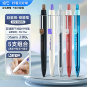 点石巨能刷双珠速干按动中性笔黑红蓝芯签字笔学生考试笔记刷题笔