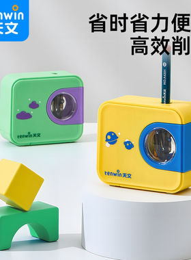 天文相机款电动卷笔刀小巧便携削笔器自动转笔铅笔儿童绞笔削笔刀