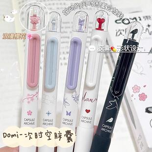 东米元宇宙时空胶囊按动中性笔CS头双珠速干学生考试刷题黑笔水笔