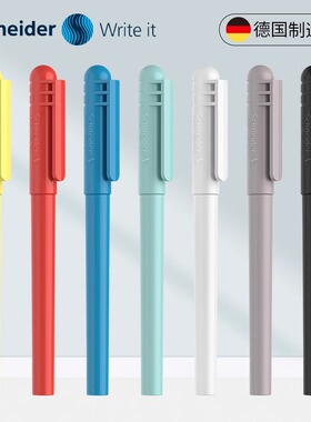 德国施耐德钢笔小学生三年级初学者正姿练字墨囊胆书法BK403顺滑
