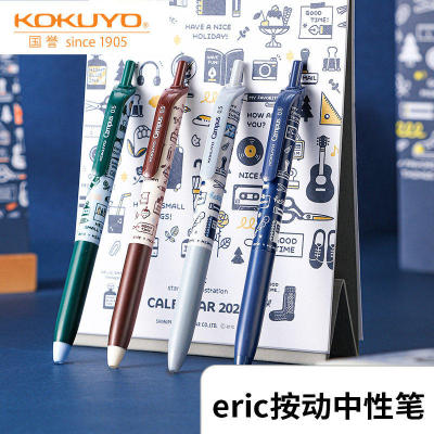日本kokuyo国誉eric联名款按动中性笔高颜值刷题笔学生用考试笔