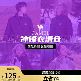 【反季清仓限时捡漏】骆驼夹棉/羽绒冲锋衣男女款旅游登山外套