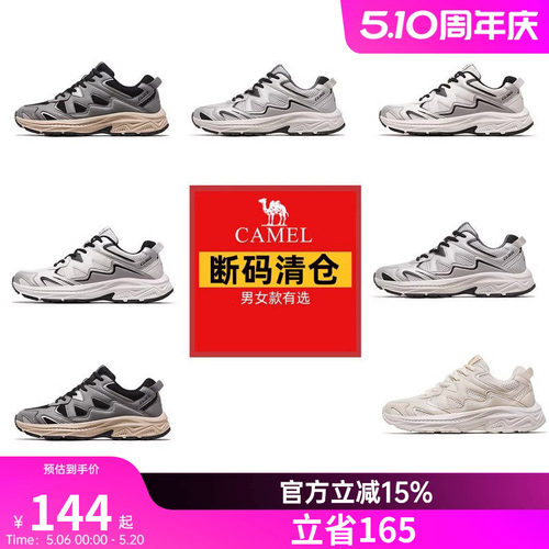 骆驼运动鞋女款运动休闲鞋透气百搭复古老爹鞋男鞋情侣款慢跑鞋子