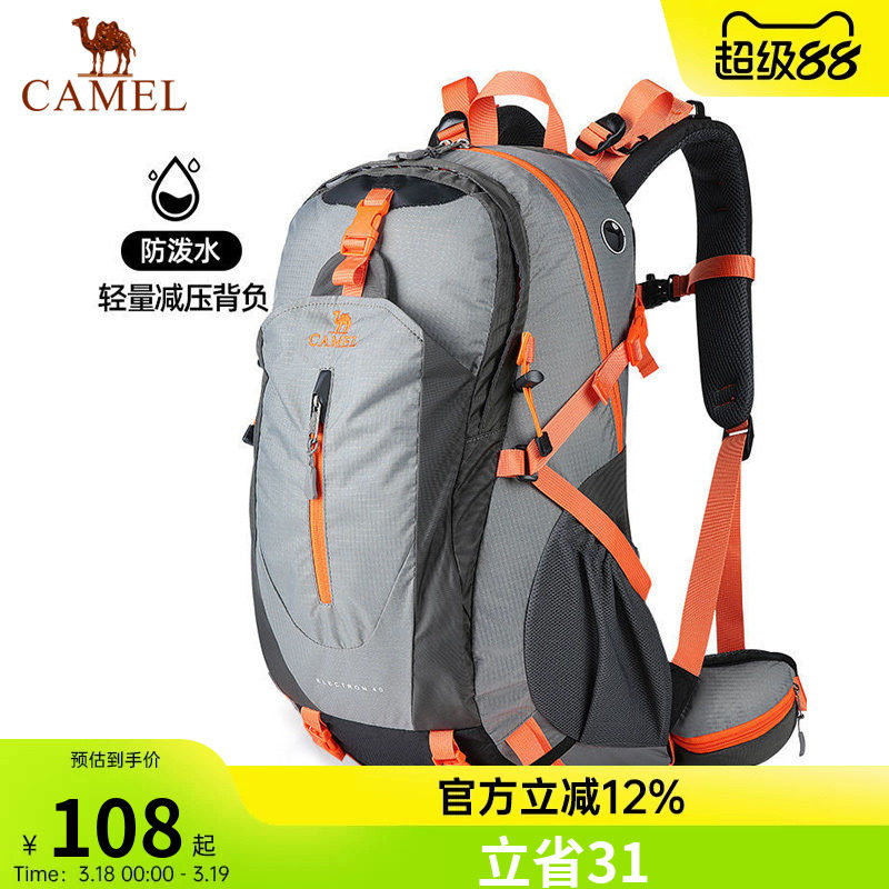 骆驼户外登山包男女大容量轻便防水双肩背包徒步运动学生旅行书包