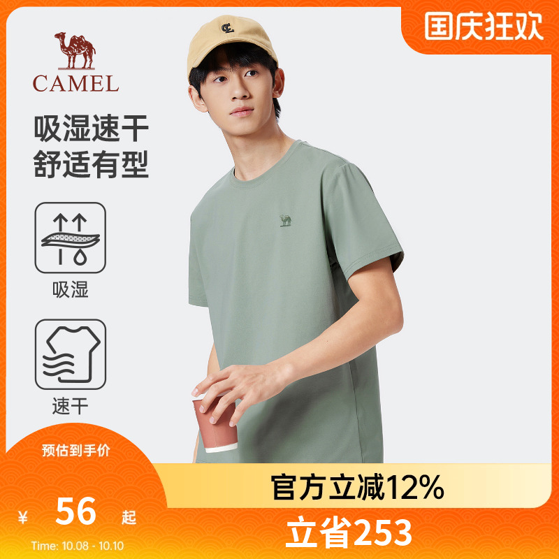 骆驼男装吸湿速干t恤男夏季2025纯色情侣款短袖运动休闲半袖体恤