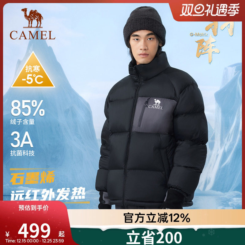 【3A抗菌】骆驼户外羽绒