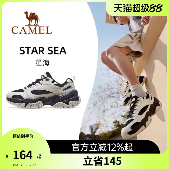 【星海】骆驼运动鞋男2025春季新款男鞋休闲鞋男款鞋子厚底老爹鞋