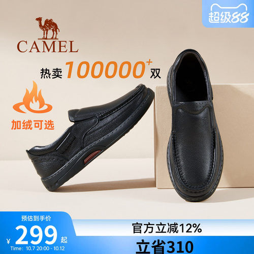 骆驼商务休闲鞋秋季中年软皮大码