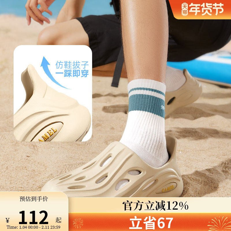 骆驼男鞋镂空运动凉鞋夏季软底时尚沙滩拖鞋防滑透气户外洞洞鞋男,流行男鞋,休闲凉鞋,淘宝优惠券,粉丝福利购,淘宝优惠卷