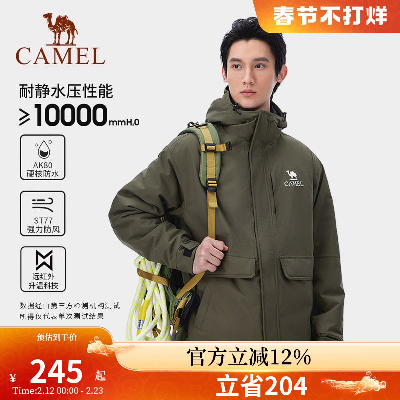 骆驼户外夹棉冲锋衣AK80男女秋冬新款防风防水进藏加厚外套登山服