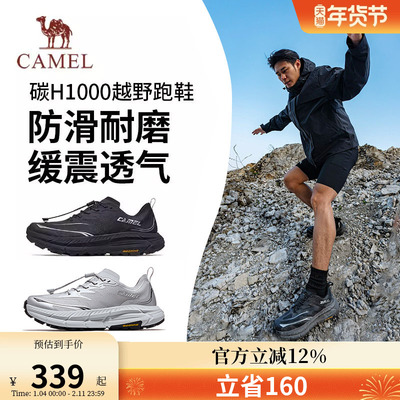 骆驼碳H1000越野跑鞋男户外运动鞋防滑耐磨徒步鞋透气减震跑步鞋