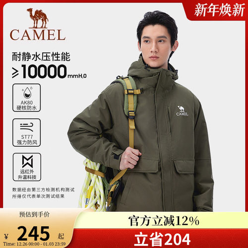 骆驼户外夹棉冲锋衣AK80男女秋冬新款防风防水进藏加厚外套登山服