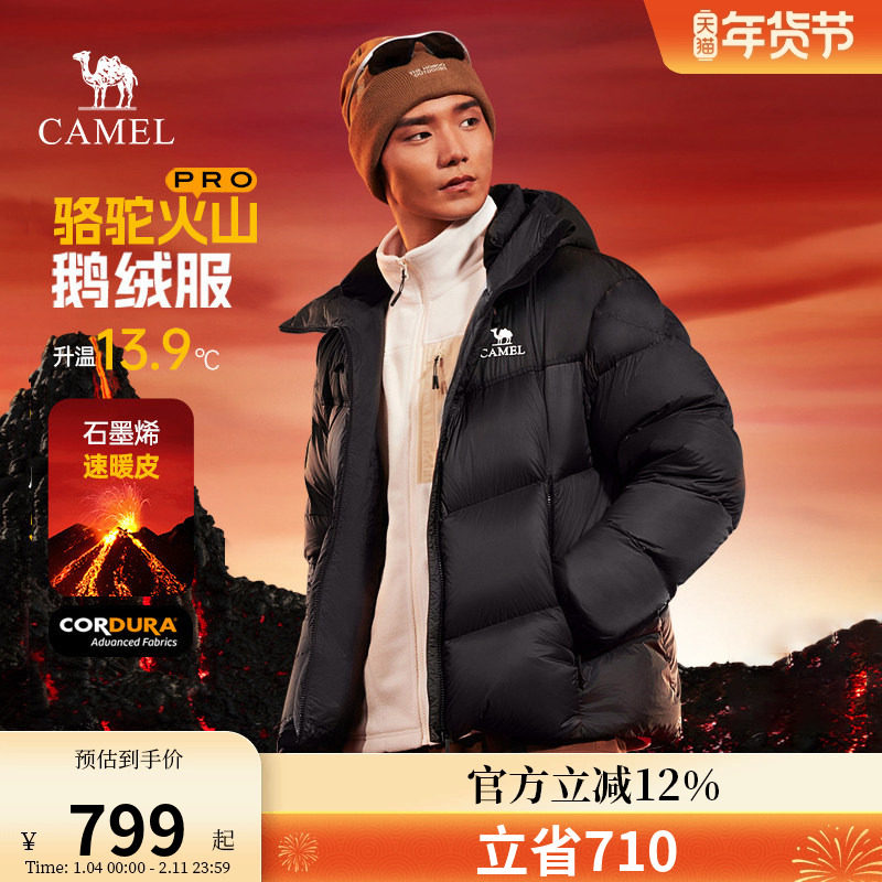 骆驼火山Pro鹅绒服男秋冬季2025新款加厚连帽情侣面包羽绒服外套,男装,羽绒服,淘宝优惠券,粉丝福利购,淘宝优惠卷