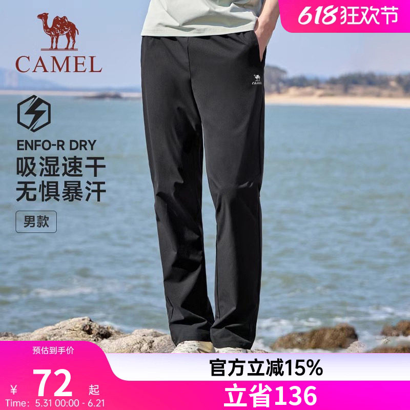 【速干】骆驼运动裤男士夏季直筒长裤女透气爸爸休闲速干跑步裤子