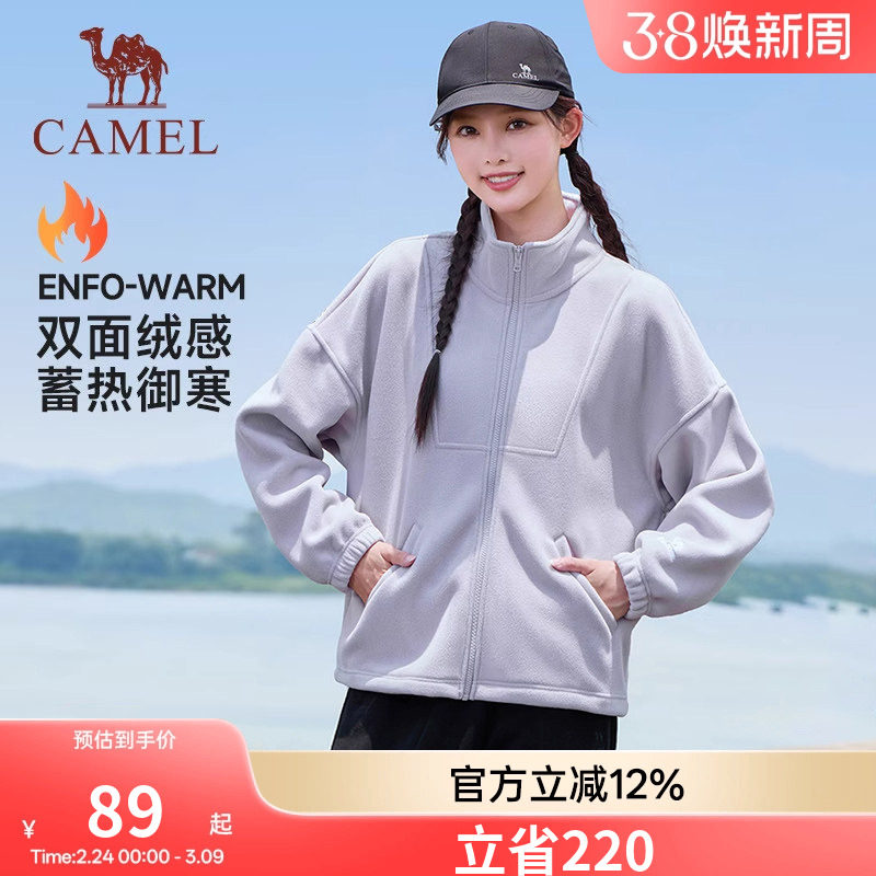 骆驼运动抓绒衣户外男女立领摇粒绒秋季新款保暖双面加绒上衣外套