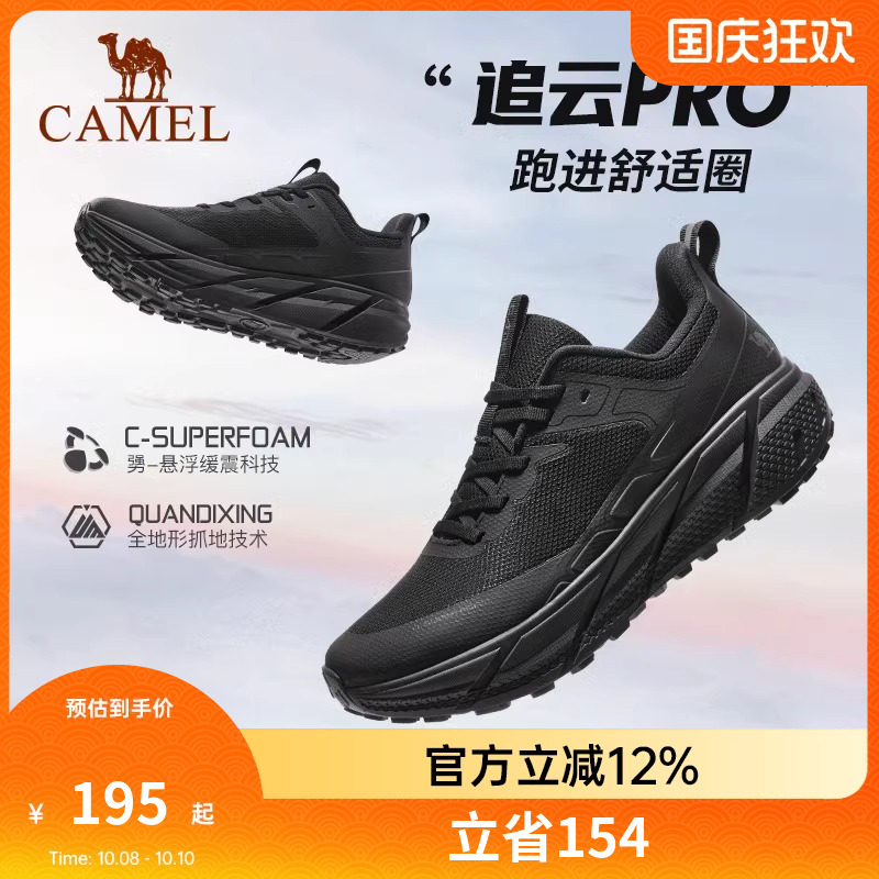 骆驼追云运动鞋男黑色休闲透气网面防滑轻便减震跳绳鞋女慢跑步鞋
