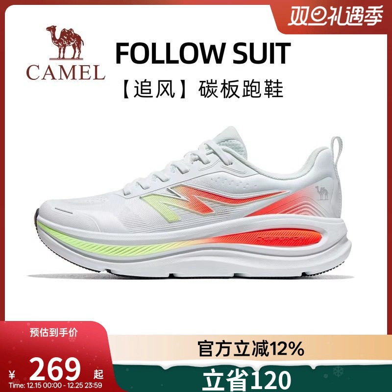 骆驼追风碳板跑鞋软底缓震跑步鞋耐磨网面透气时尚百搭运动鞋男女