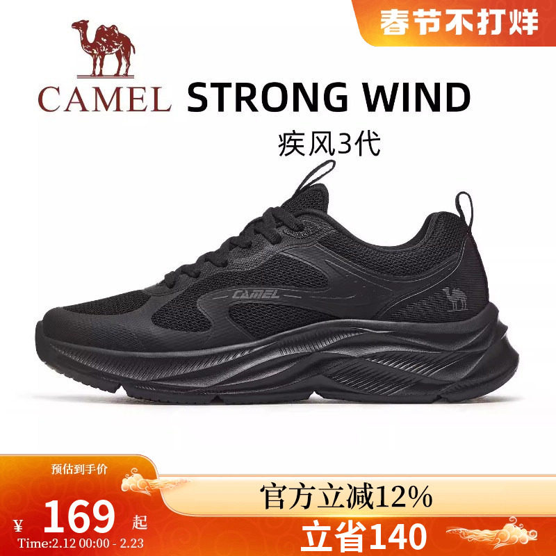 骆驼疾风3代运动鞋男士2026新款鞋子男鞋休闲鞋透气爸爸鞋跑步鞋