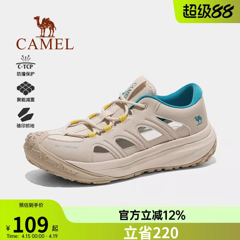 骆驼登山鞋男2026夏季新款运动透气户外凉鞋轻便休闲徒步鞋子女款