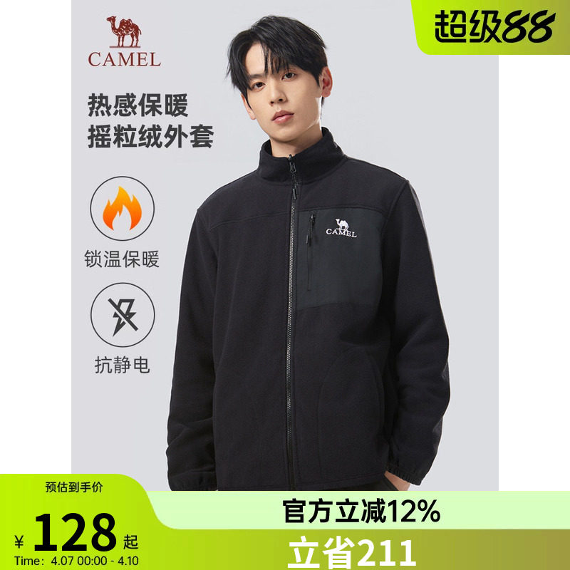 骆驼男装抓绒外套春秋新款防风保暖摇粒绒开衫夹克冲锋衣内胆户外