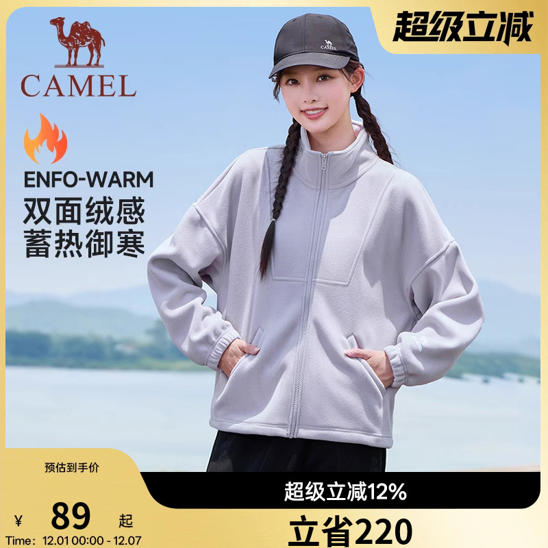 骆驼抓绒衣户外双面保暖