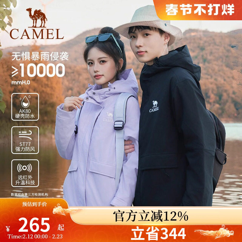 骆驼夹棉冲锋衣男女2026秋冬新款硬壳外套防风防水进藏棉服登山服