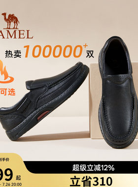骆驼商务休闲鞋秋季中年软皮大码