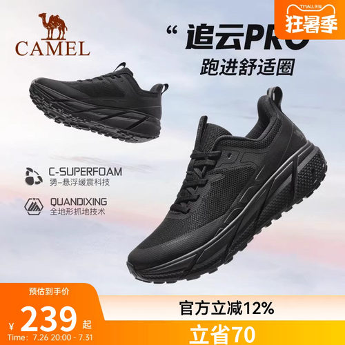 骆驼追云运动鞋男黑色休闲透气网面防滑轻便减震跳绳鞋女慢跑步鞋