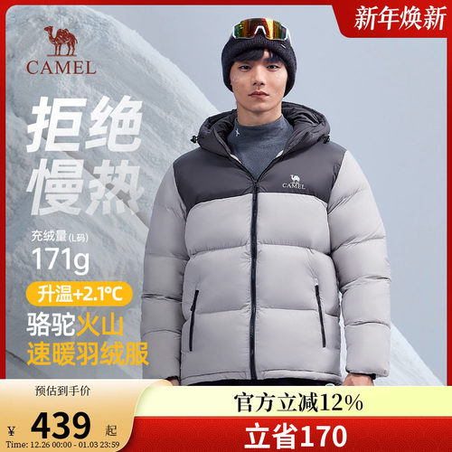 骆驼火山羽绒服男冬季2025新款加绒加厚保暖面包服短款男装外套