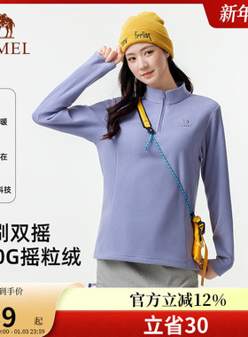 骆驼户外抓绒衣女立领防风加热保暖抗静电冲锋衣内胆摇粒绒外套男