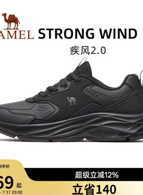 骆驼2.0运动鞋男2026新款秋冬男鞋防滑耐磨鞋子减震跑步鞋男