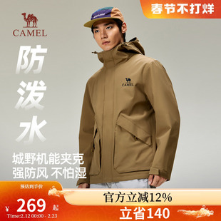 骆驼男装机能工装夹克2026新款户外防水硬核春秋外套男风衣登山服
